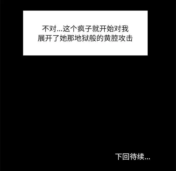 漫画《爱玩游戏的女人们》第13话第144张图