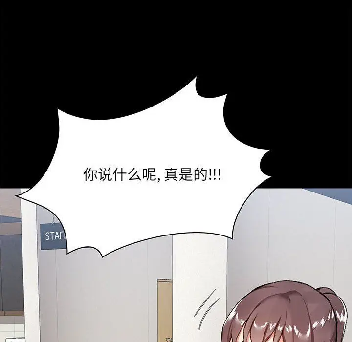 漫画《爱玩游戏的女人们》第13话第16张图