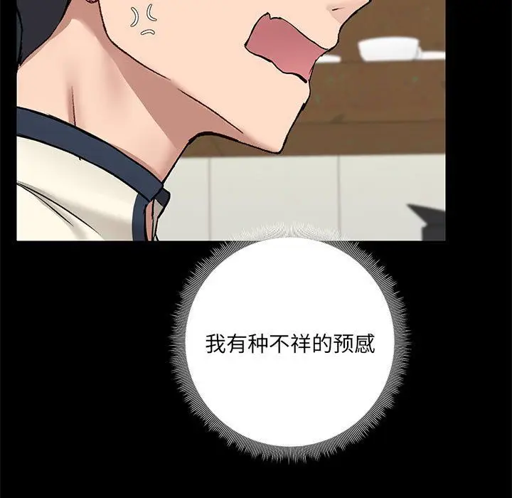 漫画《爱玩游戏的女人们》第13话第19张图