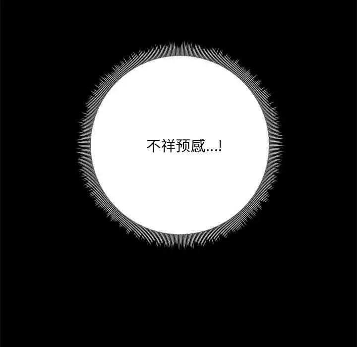 漫画《爱玩游戏的女人们》第13话第23张图