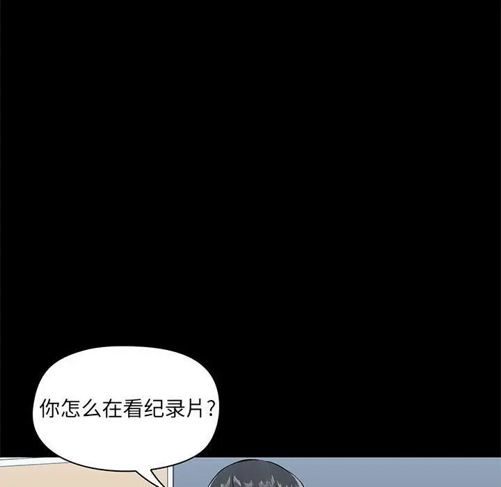 漫画《爱玩游戏的女人们》第13话第28张图