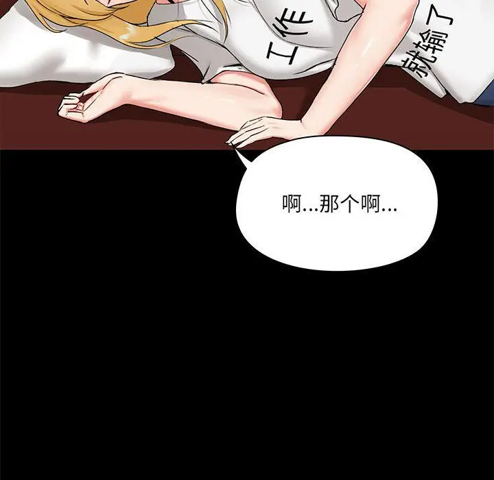 漫画《爱玩游戏的女人们》第13话第30张图
