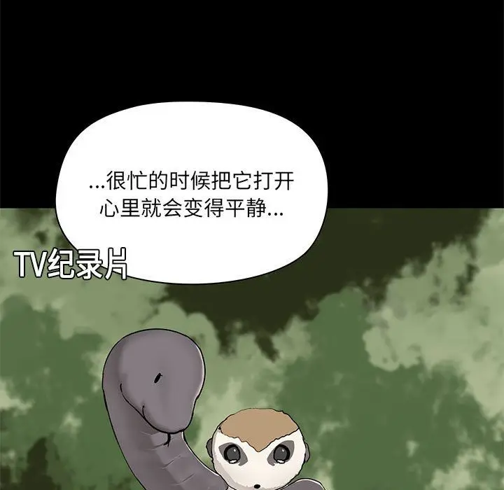 漫画《爱玩游戏的女人们》第13话第31张图