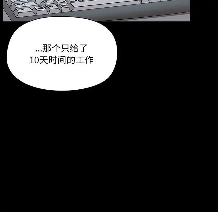 漫画《爱玩游戏的女人们》第13话第34张图