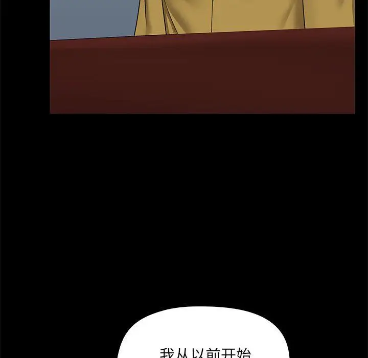 漫画《爱玩游戏的女人们》第13话第36张图
