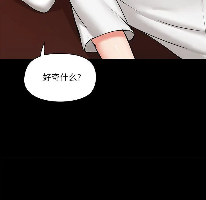 漫画《爱玩游戏的女人们》第13话第38张图