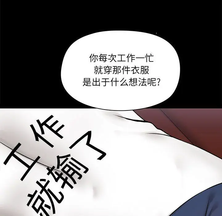 漫画《爱玩游戏的女人们》第13话第39张图