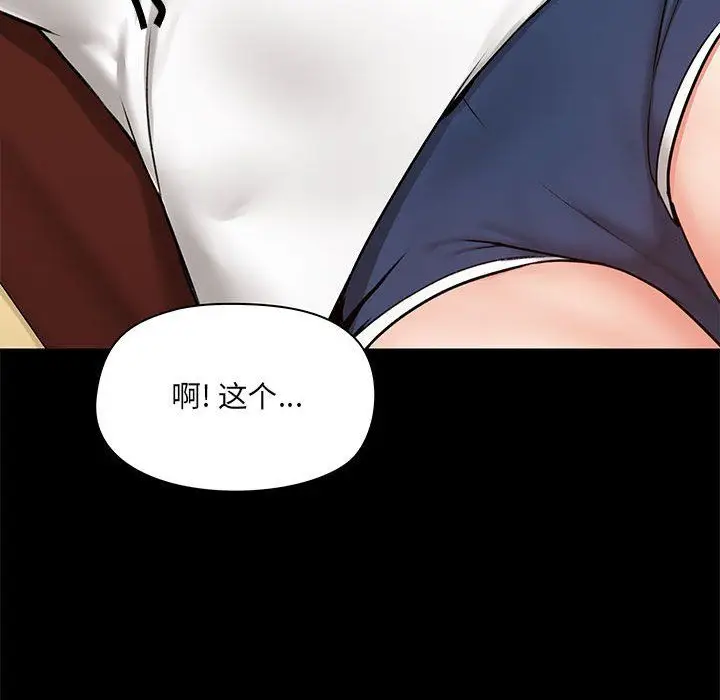 漫画《爱玩游戏的女人们》第13话第40张图