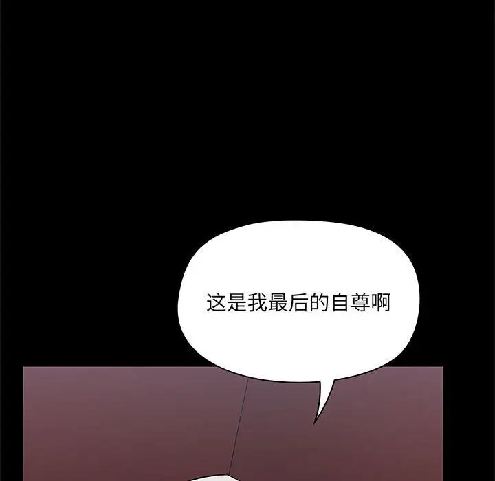 漫画《爱玩游戏的女人们》第13话第41张图