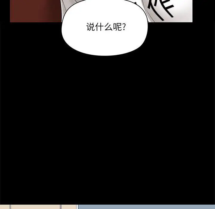 漫画《爱玩游戏的女人们》第13话第43张图