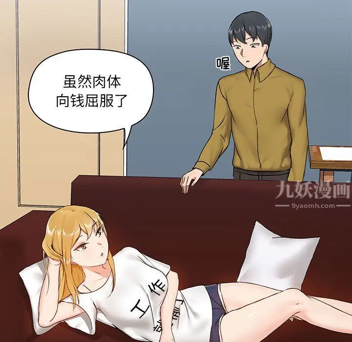 漫画《爱玩游戏的女人们》第13话第44张图