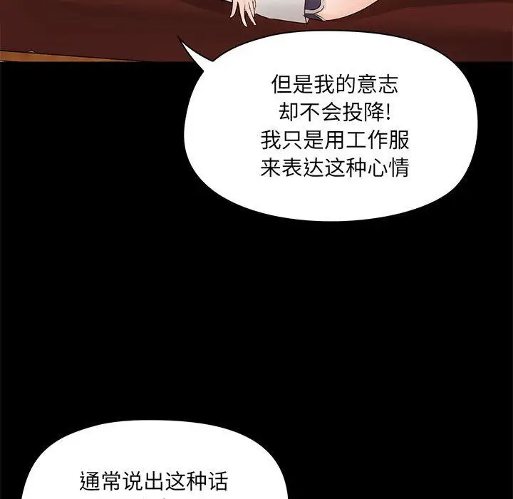 漫画《爱玩游戏的女人们》第13话第45张图