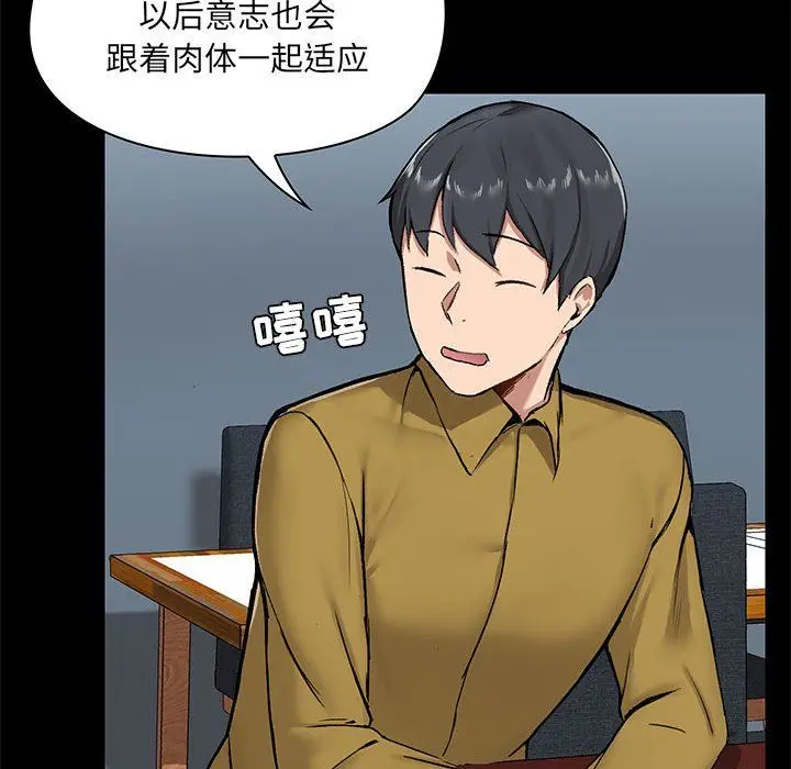 漫画《爱玩游戏的女人们》第13话第46张图