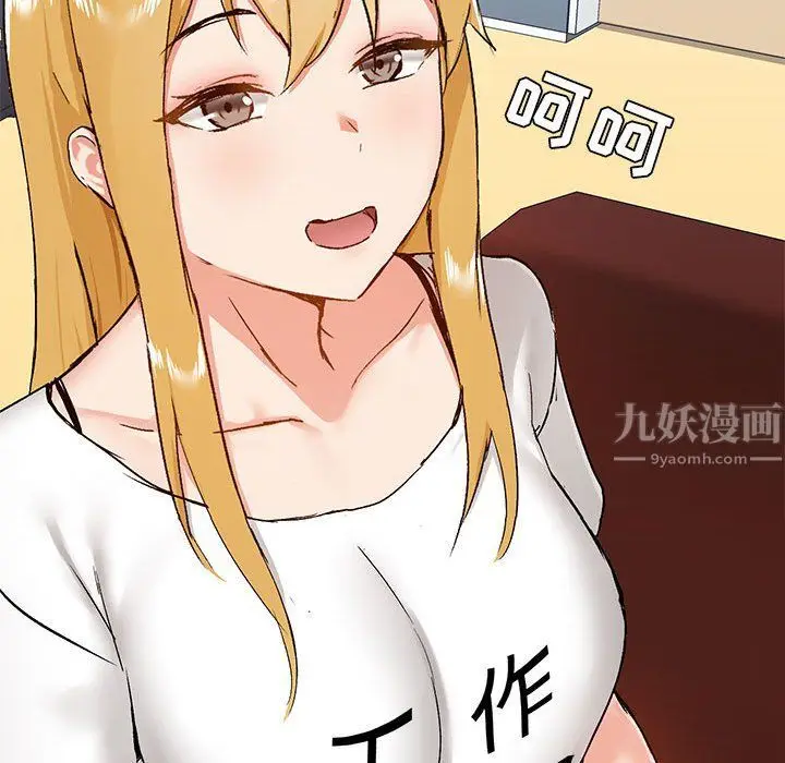 漫画《爱玩游戏的女人们》第13话第48张图