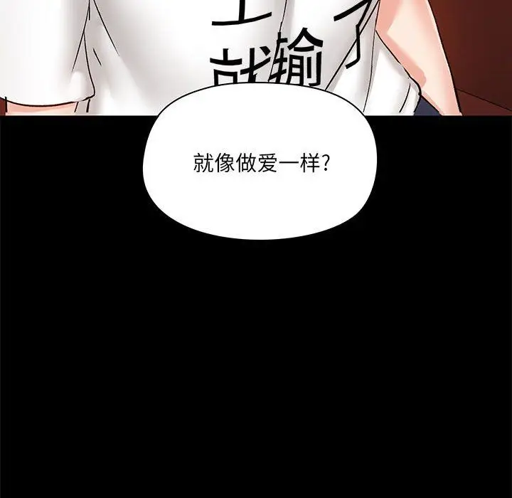 漫画《爱玩游戏的女人们》第13话第49张图