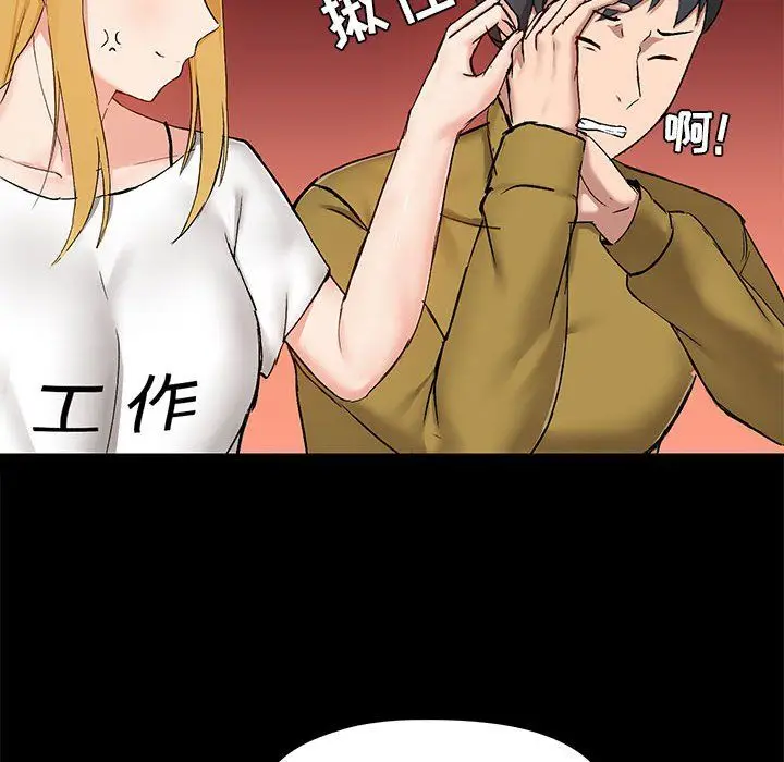 漫画《爱玩游戏的女人们》第13话第53张图