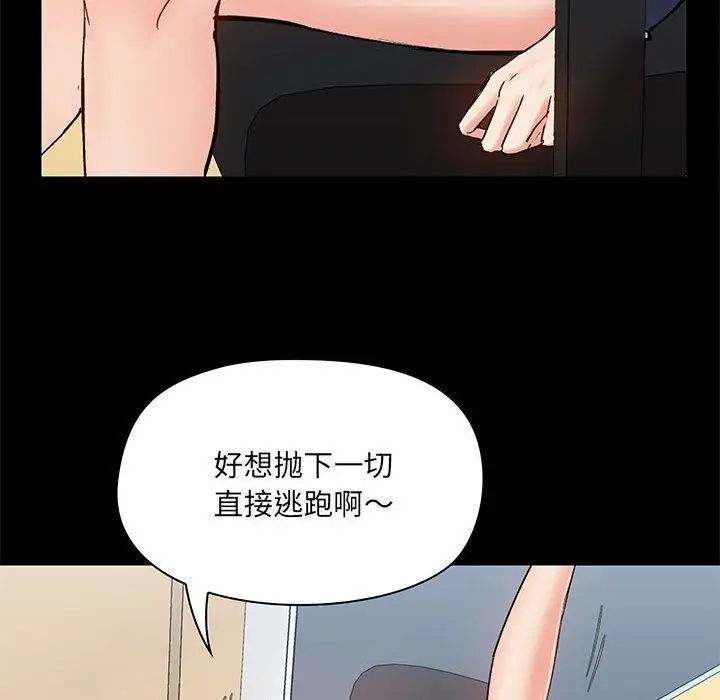 漫画《爱玩游戏的女人们》第13话第57张图