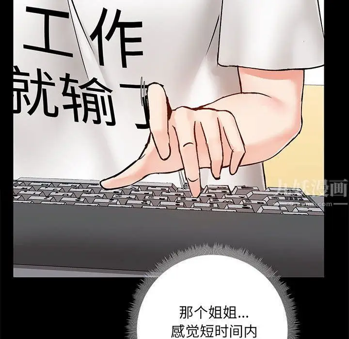漫画《爱玩游戏的女人们》第13话第62张图