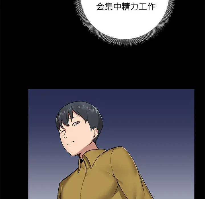 漫画《爱玩游戏的女人们》第13话第63张图