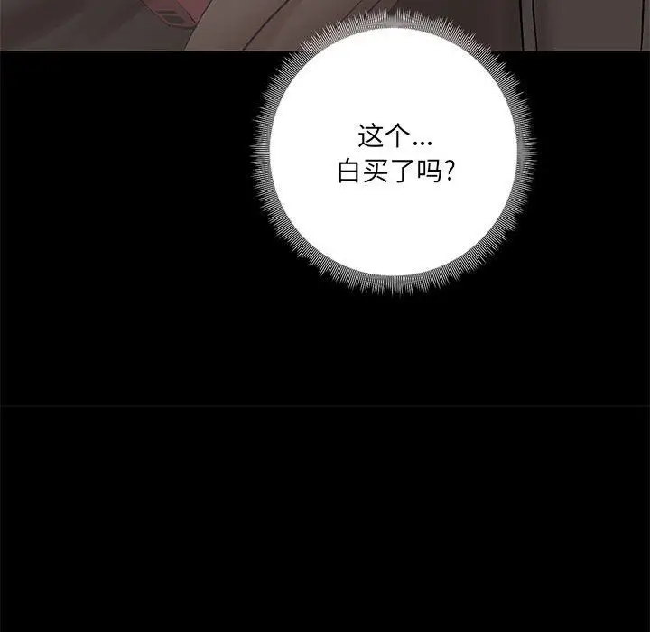 漫画《爱玩游戏的女人们》第13话第66张图