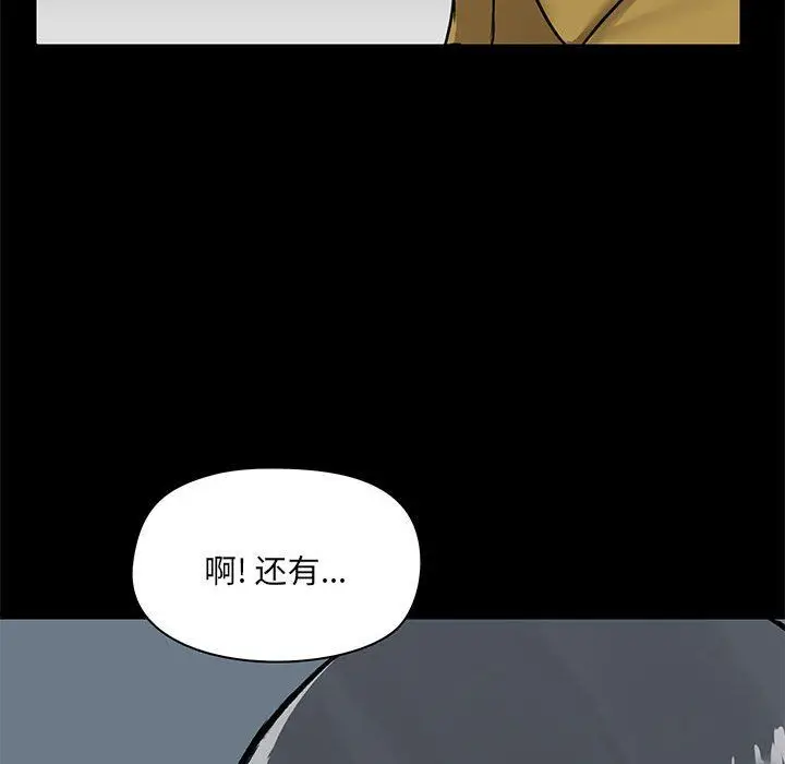 漫画《爱玩游戏的女人们》第13话第68张图