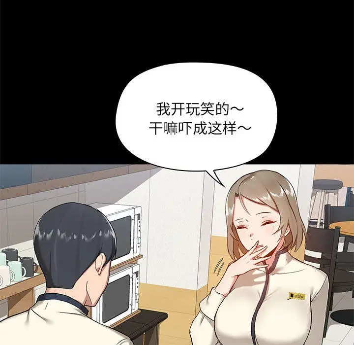 漫画《爱玩游戏的女人们》第13话第7张图
