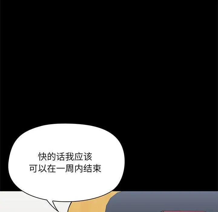 漫画《爱玩游戏的女人们》第13话第70张图