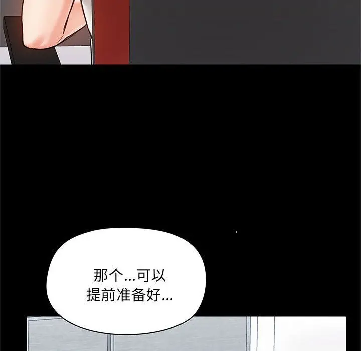漫画《爱玩游戏的女人们》第13话第72张图