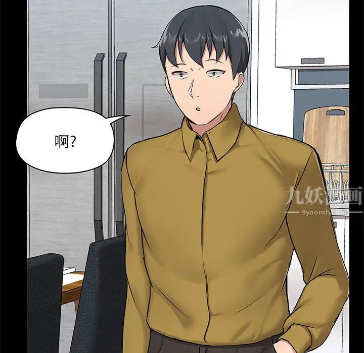 漫画《爱玩游戏的女人们》第13话第73张图