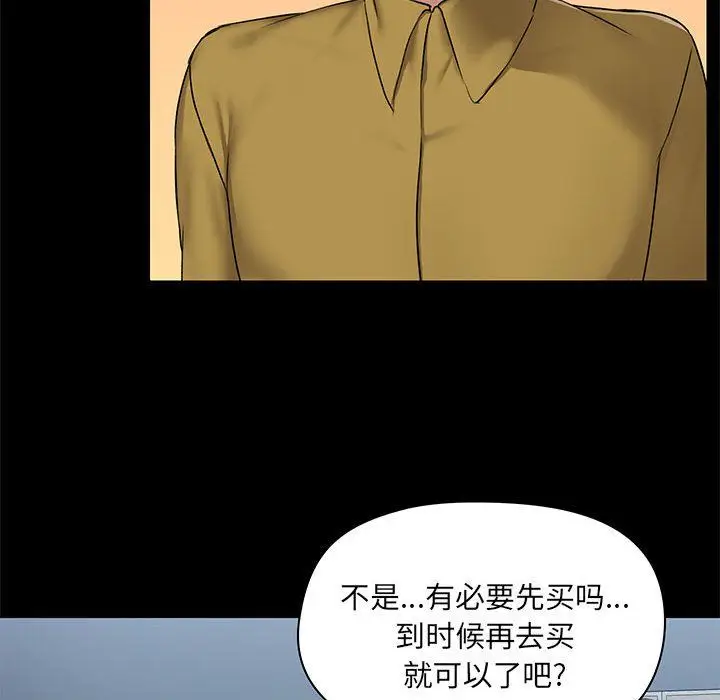 漫画《爱玩游戏的女人们》第13话第78张图