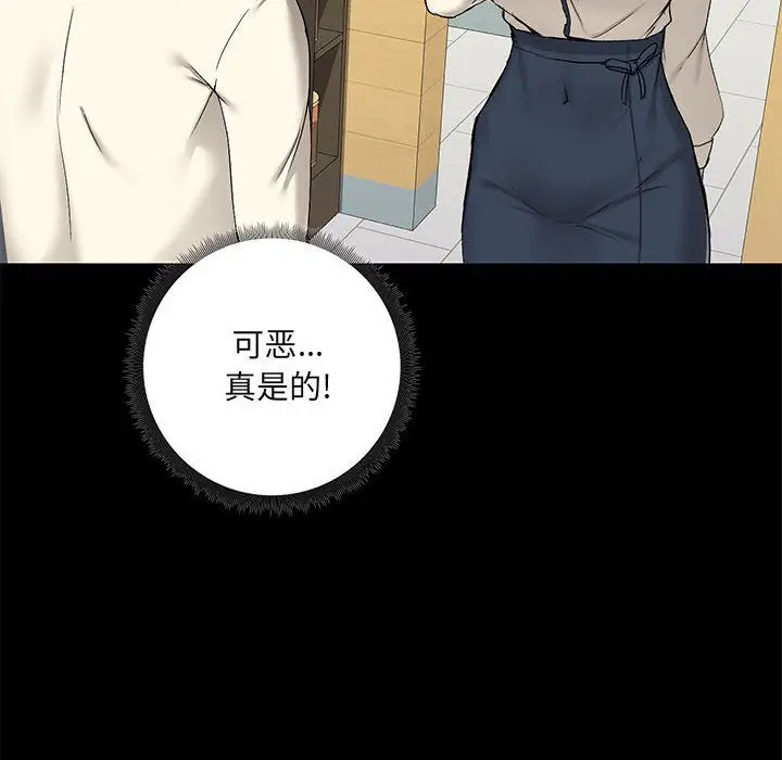 漫画《爱玩游戏的女人们》第13话第8张图