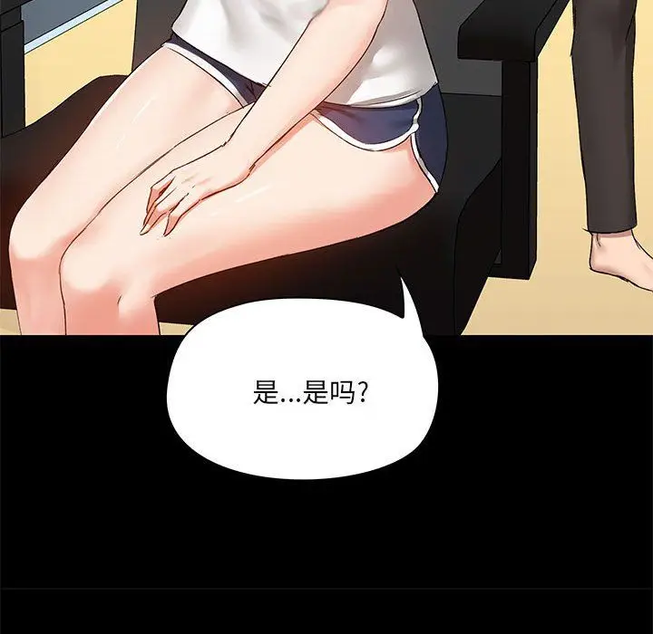 漫画《爱玩游戏的女人们》第13话第80张图