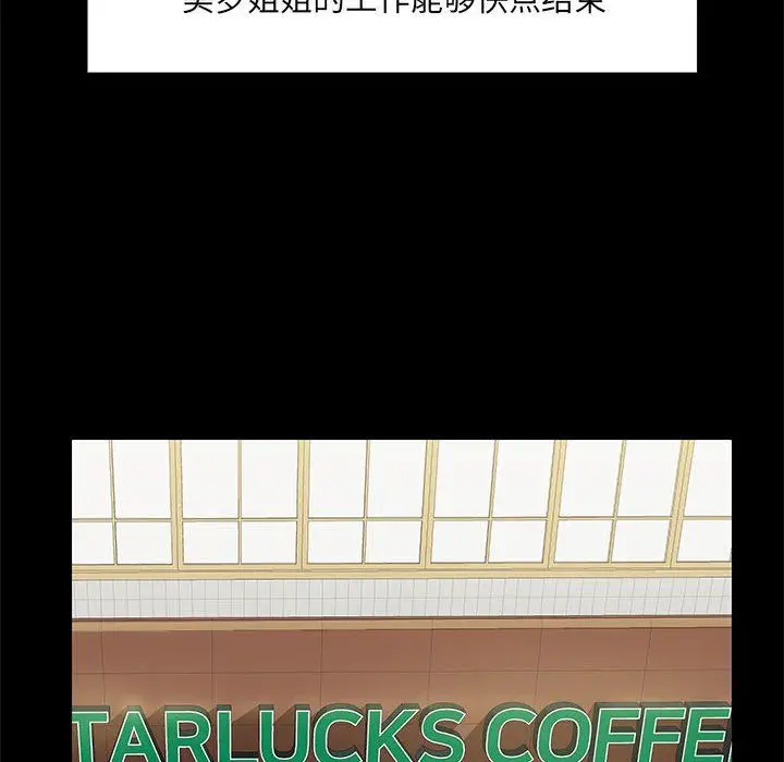 漫画《爱玩游戏的女人们》第13话第83张图