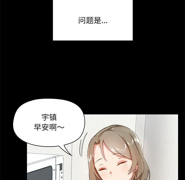 漫画《爱玩游戏的女人们》第13话第87张图