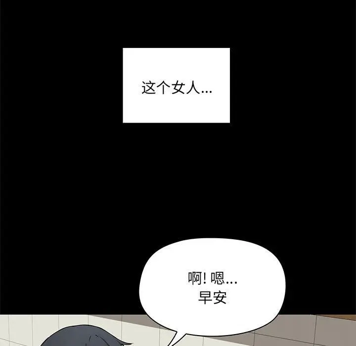 漫画《爱玩游戏的女人们》第13话第89张图