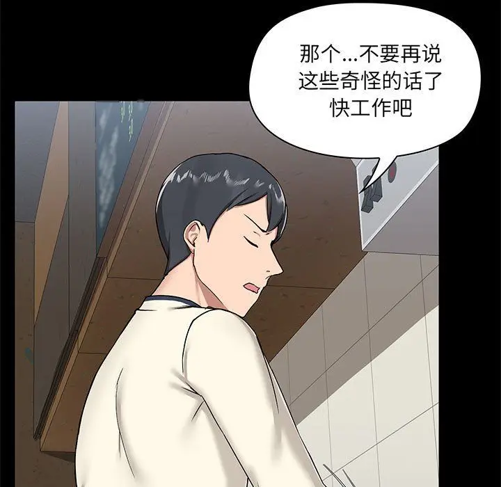 漫画《爱玩游戏的女人们》第13话第9张图