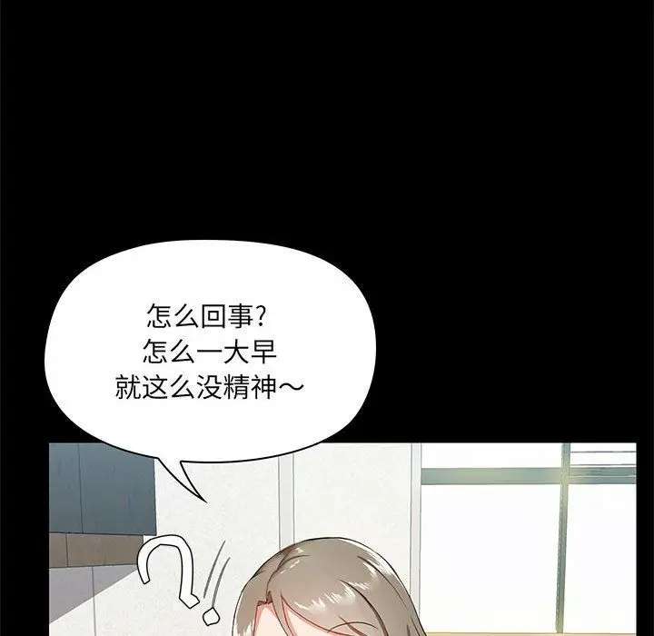 漫画《爱玩游戏的女人们》第13话第91张图