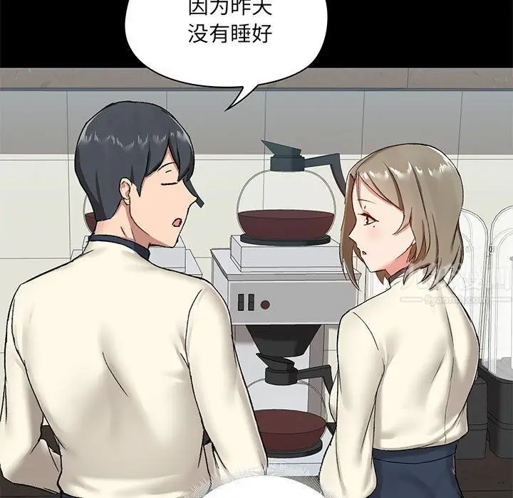 漫画《爱玩游戏的女人们》第13话第94张图