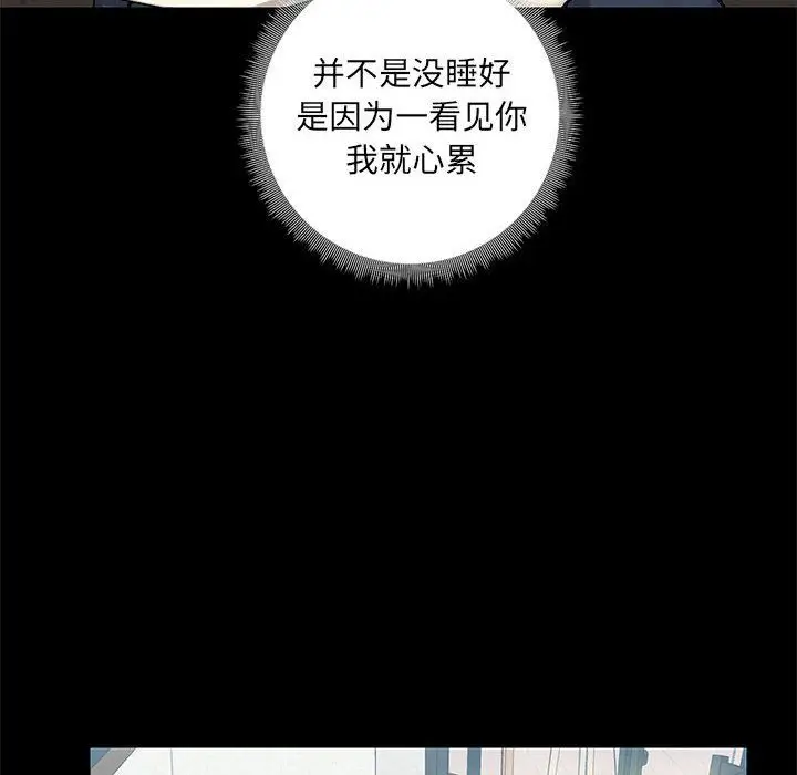 漫画《爱玩游戏的女人们》第13话第95张图