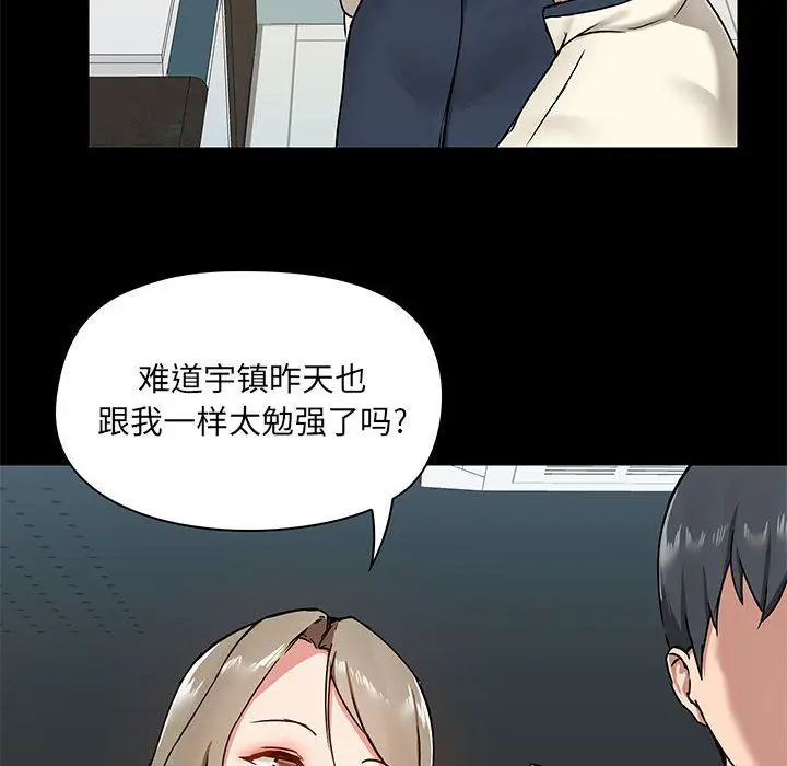 漫画《爱玩游戏的女人们》第13话第97张图