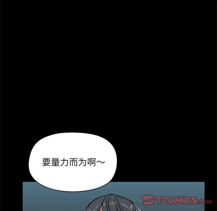 漫画《爱玩游戏的女人们》第13话第99张图