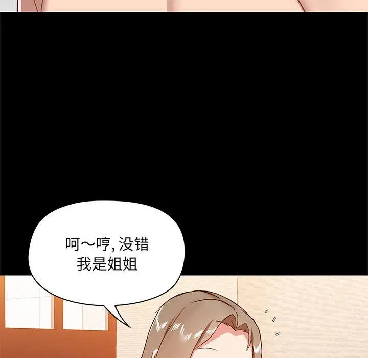 漫画《爱玩游戏的女人们》第23话第101张图