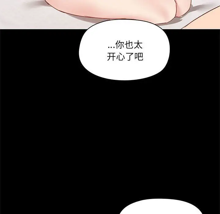 漫画《爱玩游戏的女人们》第23话第103张图