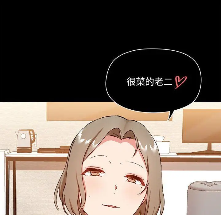 漫画《爱玩游戏的女人们》第23话第12张图