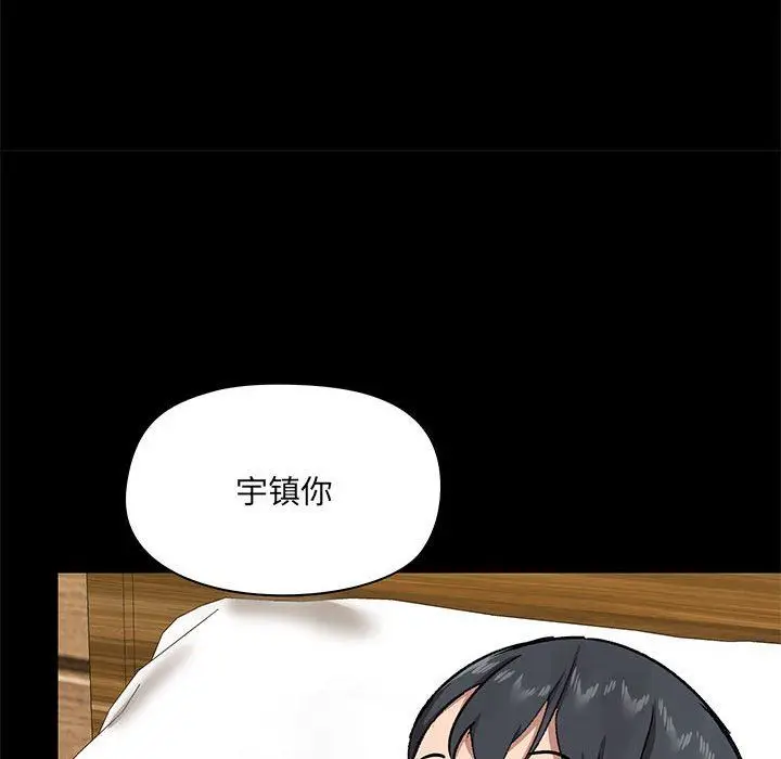漫画《爱玩游戏的女人们》第23话第125张图