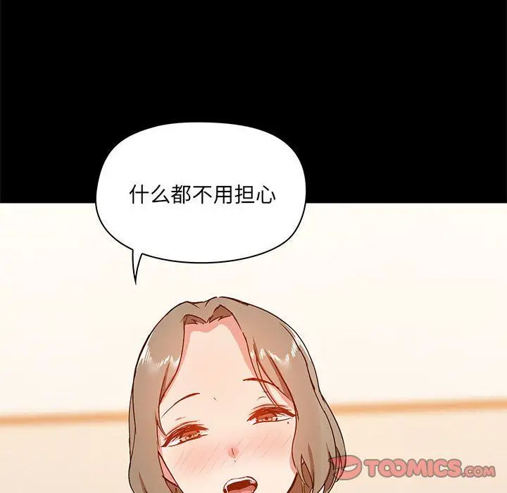 漫画《爱玩游戏的女人们》第23话第129张图