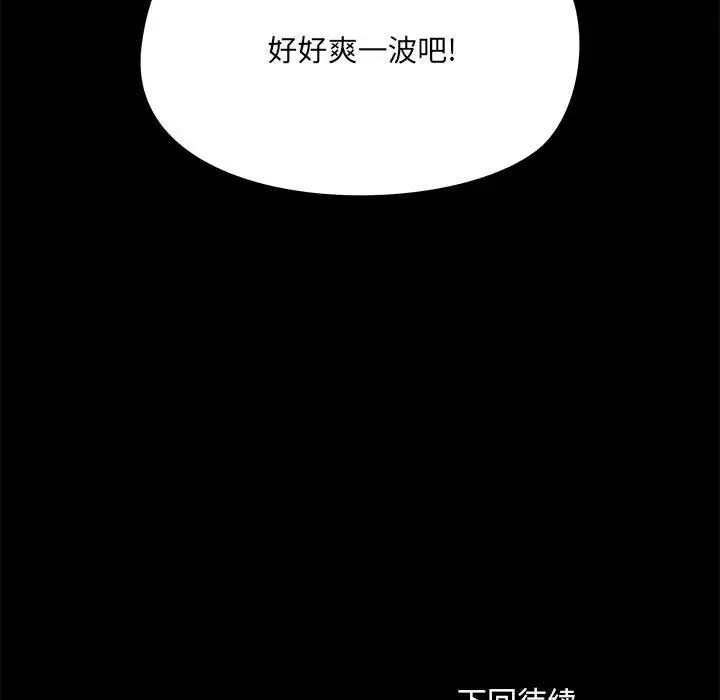 漫画《爱玩游戏的女人们》第23话第132张图