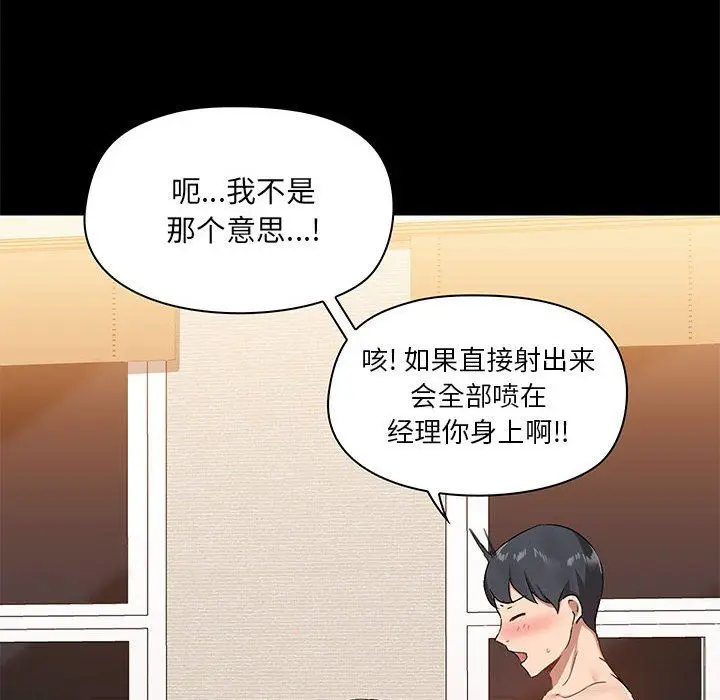 漫画《爱玩游戏的女人们》第23话第14张图