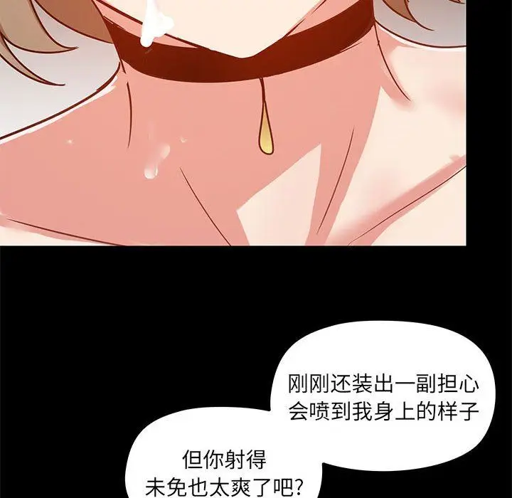 漫画《爱玩游戏的女人们》第23话第27张图