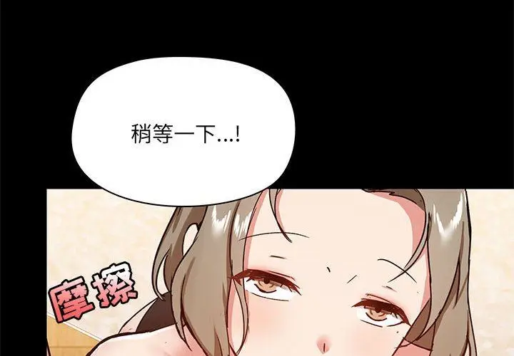 漫画《爱玩游戏的女人们》第23话第4张图
